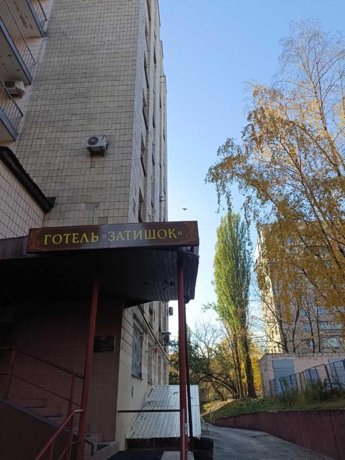 Hostel Krone Gok Zatishok Kyiv Exterior foto
